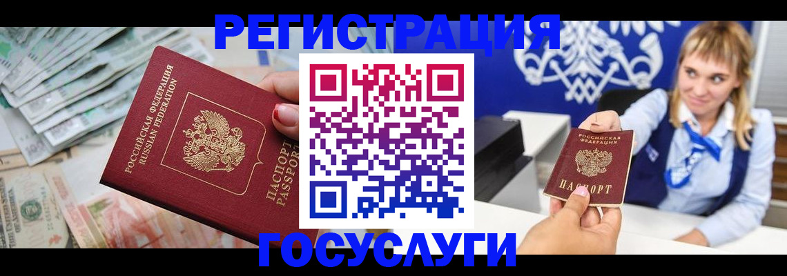 прописка регистрация в Верхнем Тагиле