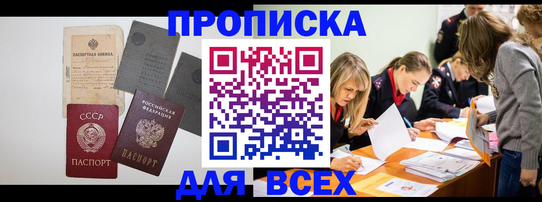 временная прописка в Верхнем Тагиле