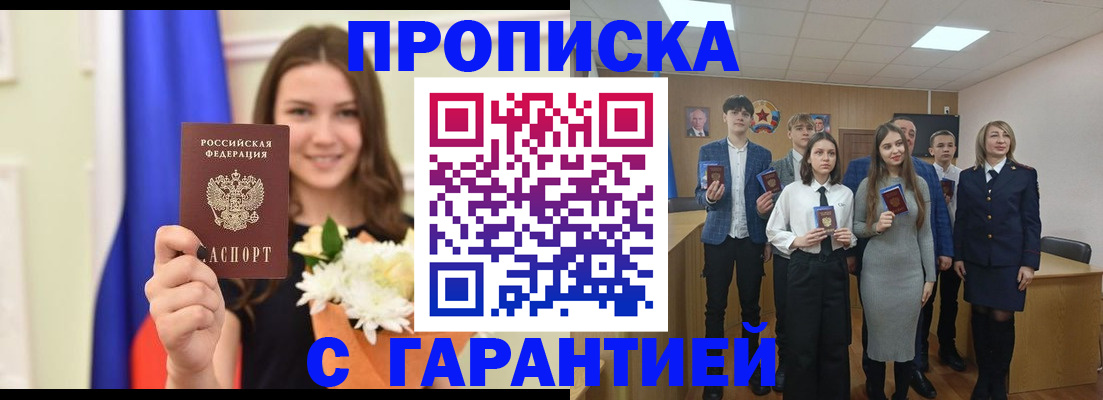прописка в Верхнем Тагиле