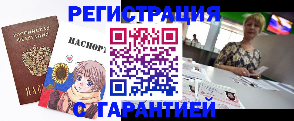 прописка ребенка в Верхнем Тагиле