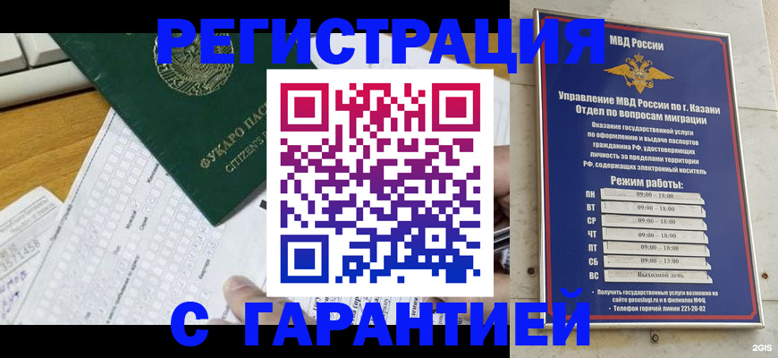 прописка гарантия в Верхнем Тагиле