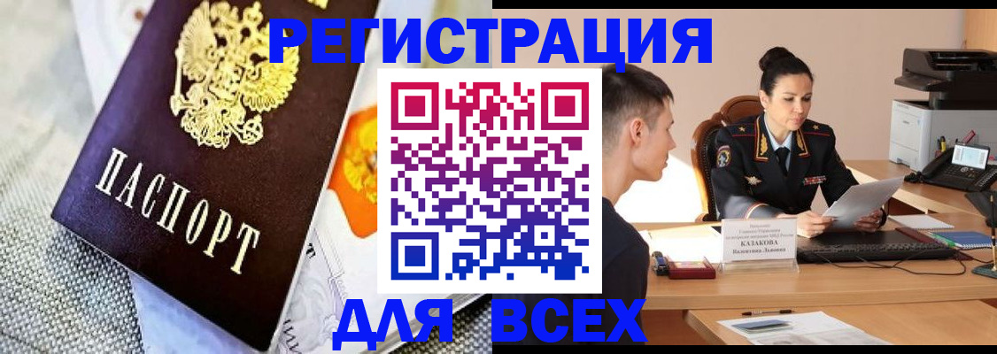 прописка 2025 в Верхнем Тагиле